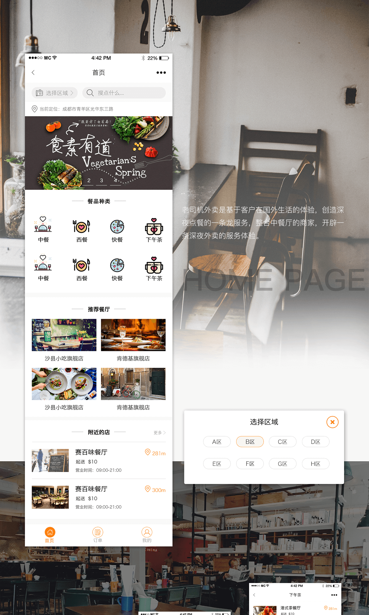 老司机外卖详情1.png 成都App开发