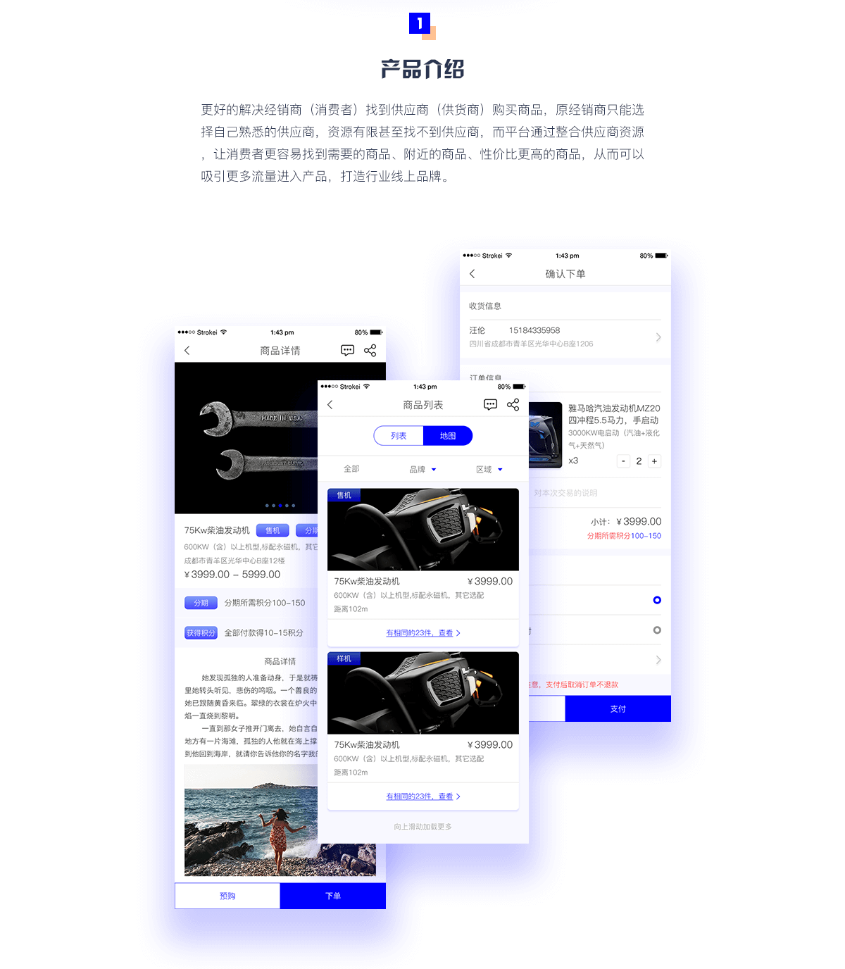 成都App开发