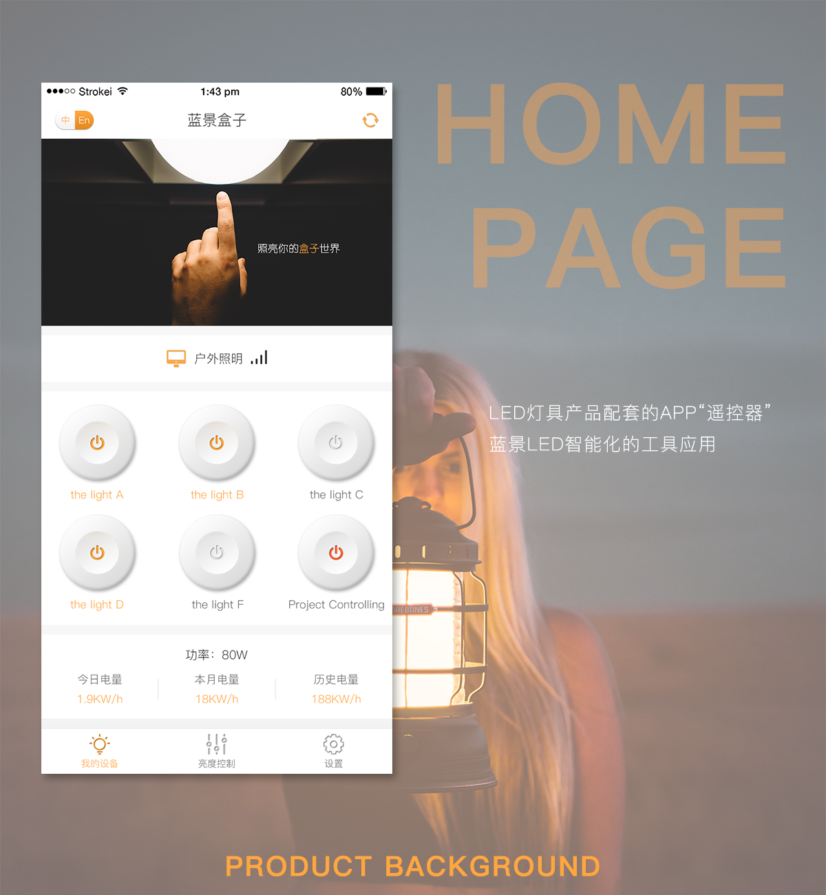 成都App开发