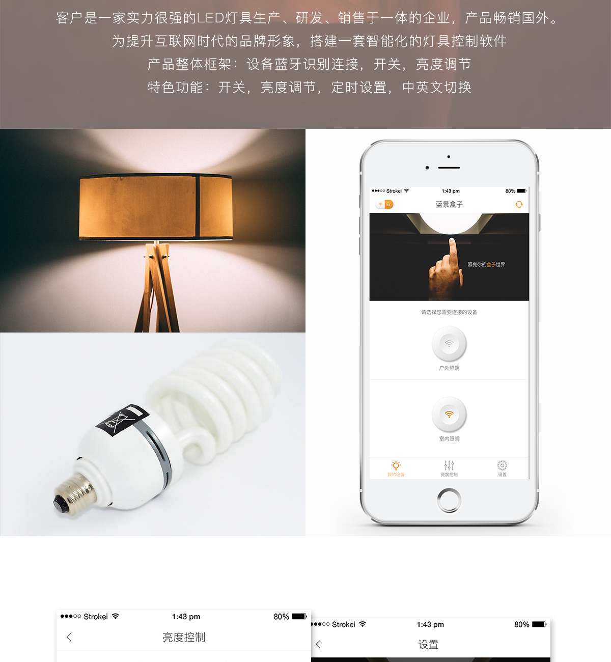成都App开发
