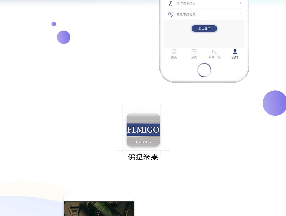 成都App开发