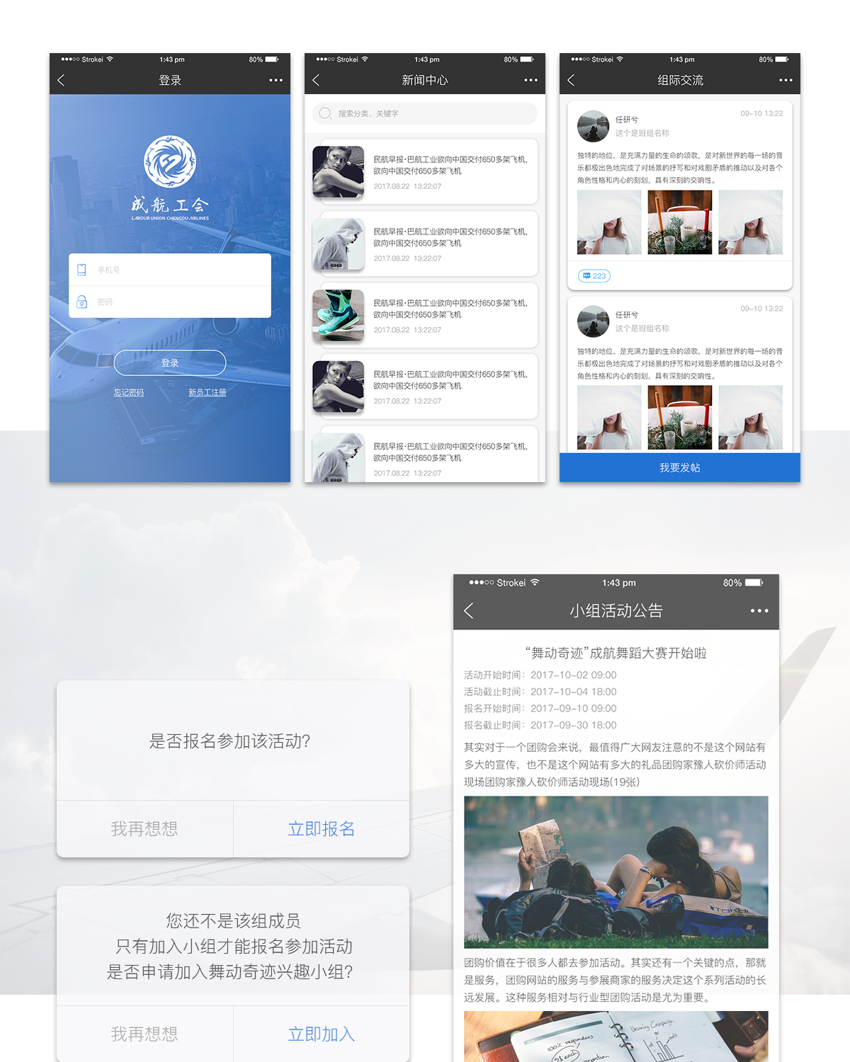 成航详情2.png 成都小程序开发