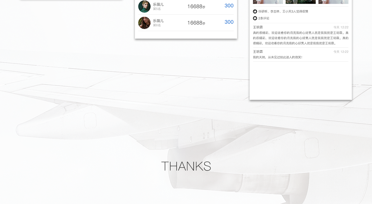 成航详情4.png 成都小程序开发
