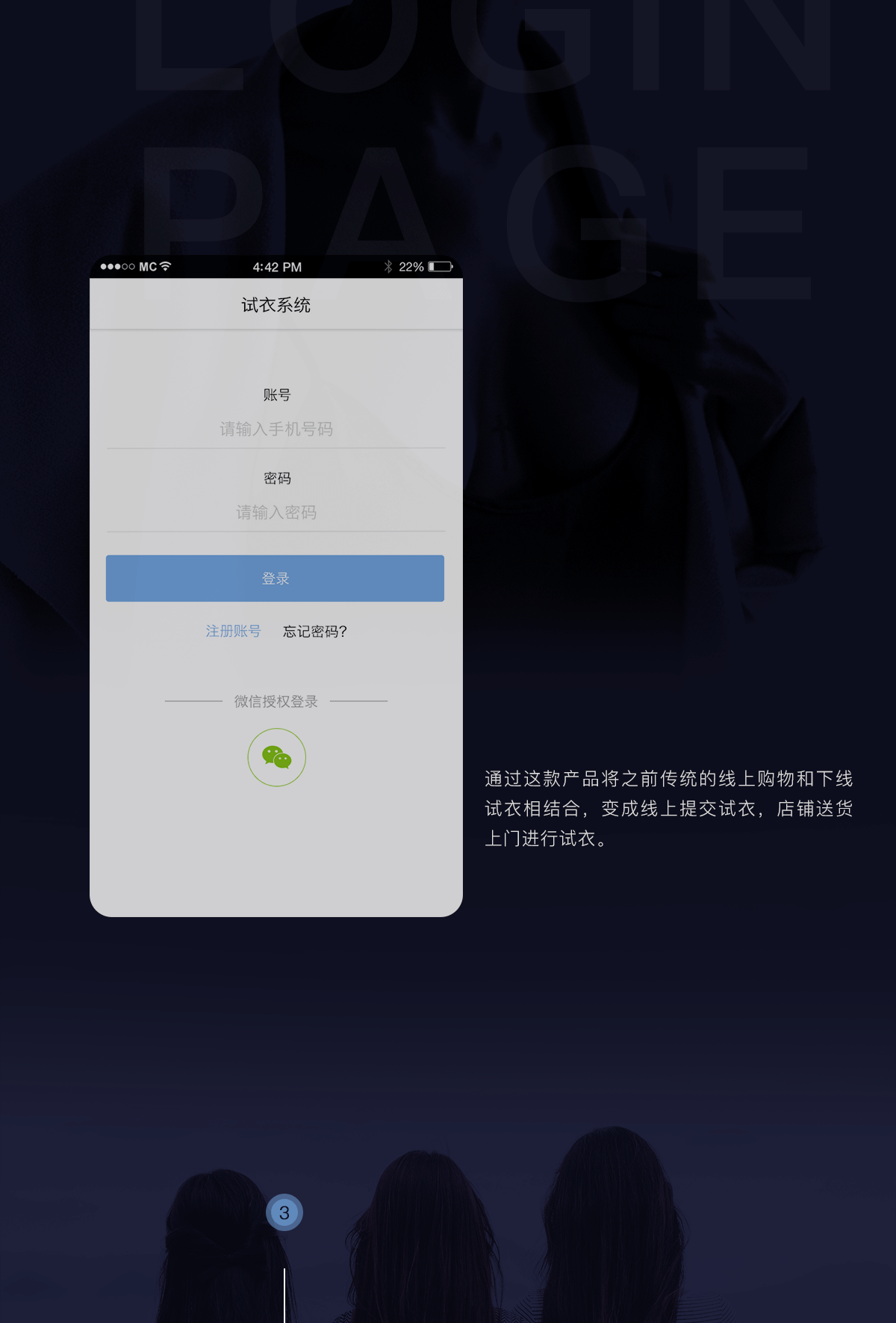 成都App开发