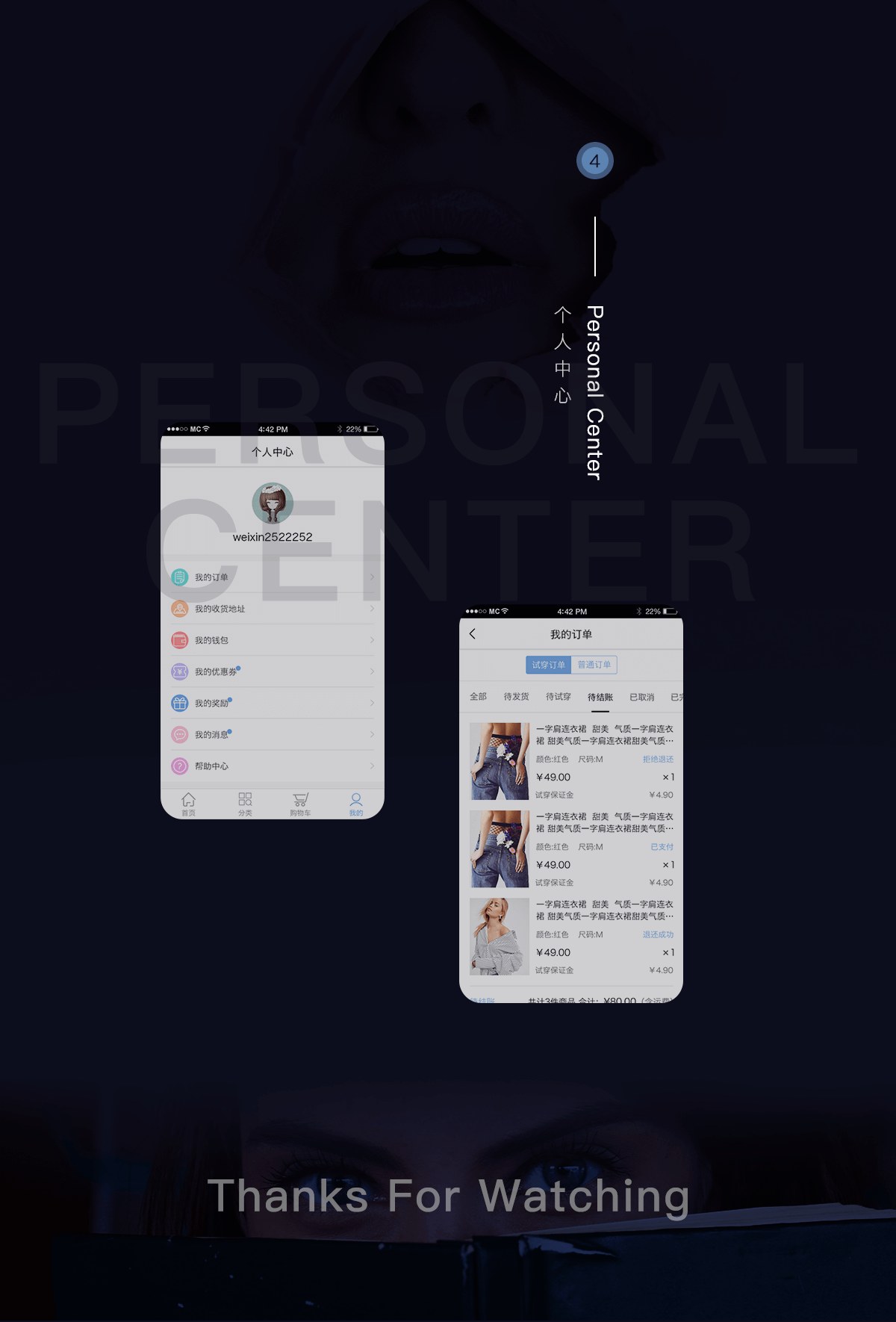 成都App开发