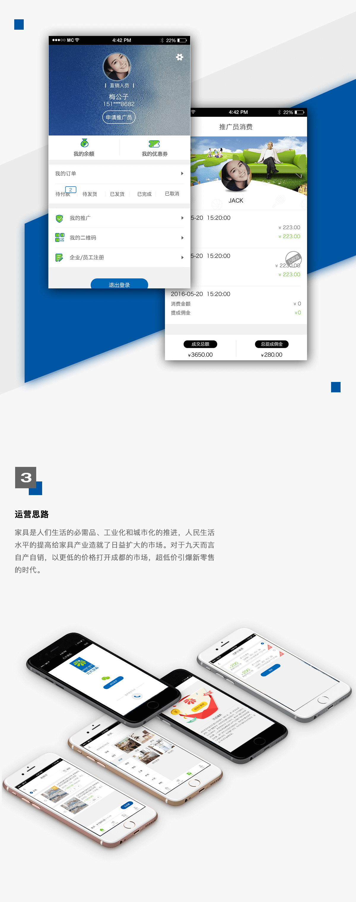九天家私详情3.png 成都App开发