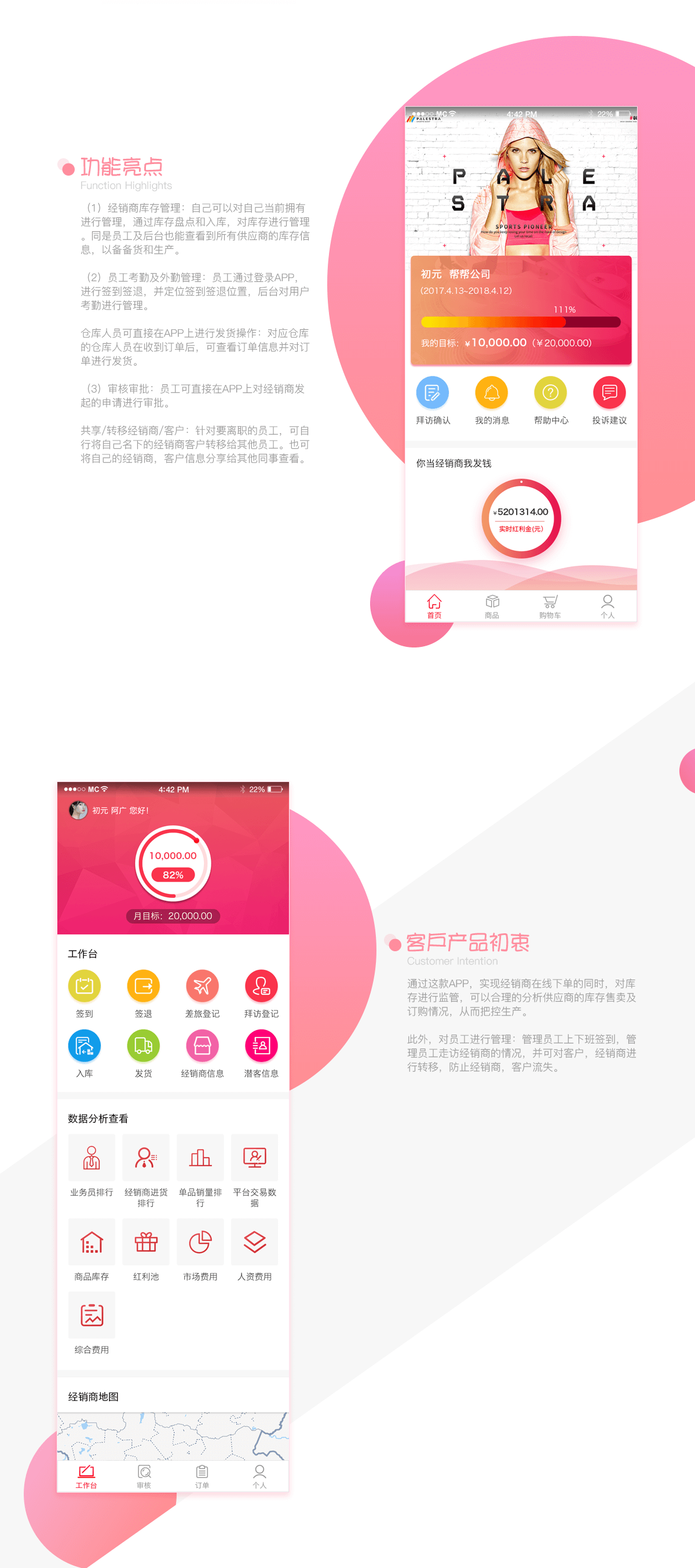 鼎发详情2.png 成都App开发
