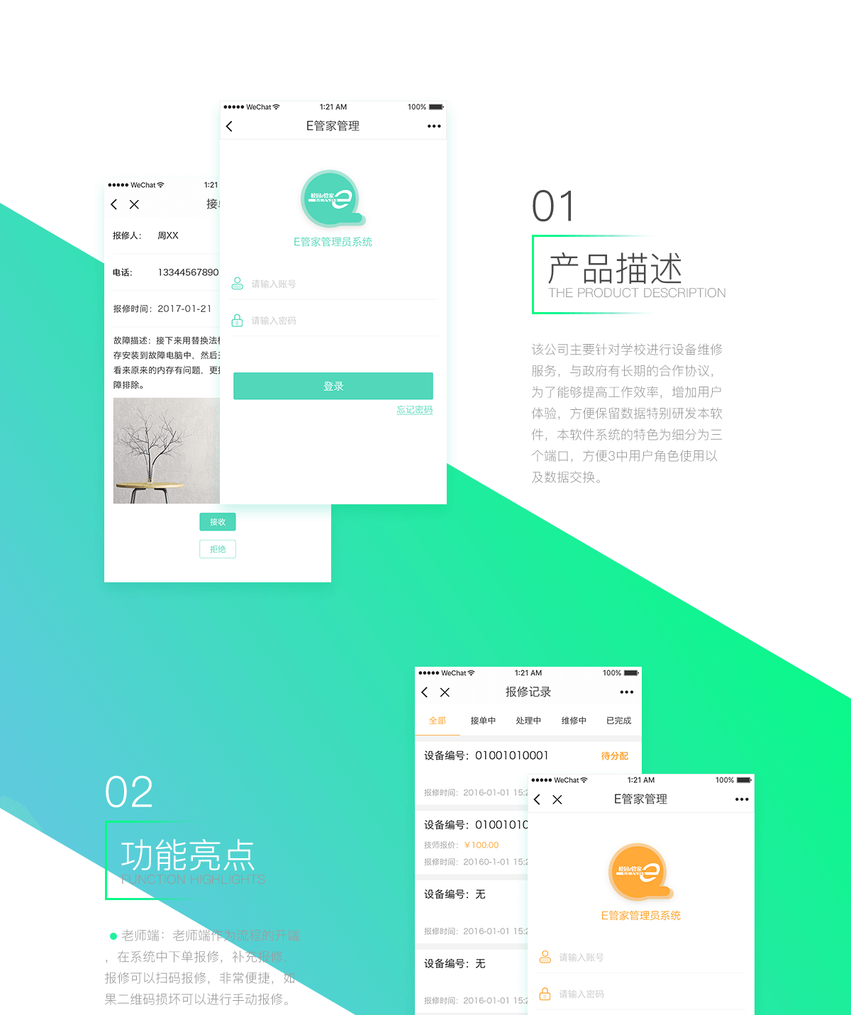 成都小程序开发