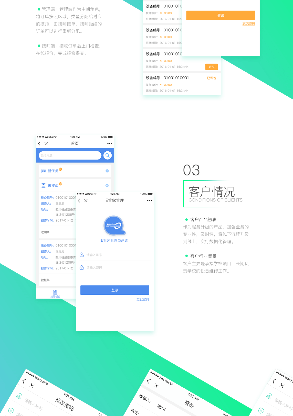 成都小程序开发