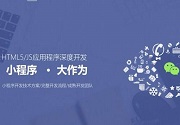 成都小程序开发