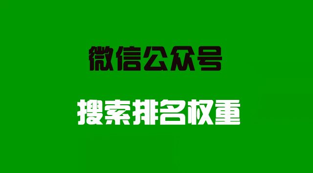 成都微信开发