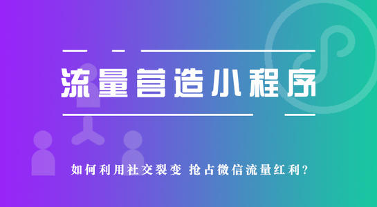 成都小程序开发