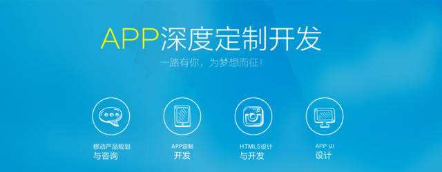 成都App开发