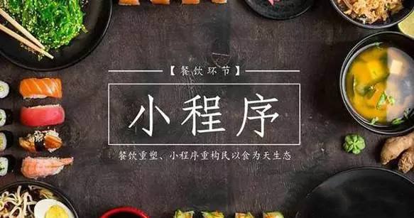 成都小程序开发