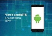 成都App开发