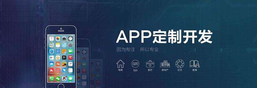 成都App开发