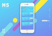 成都App开发