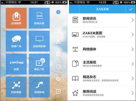 成都App开发