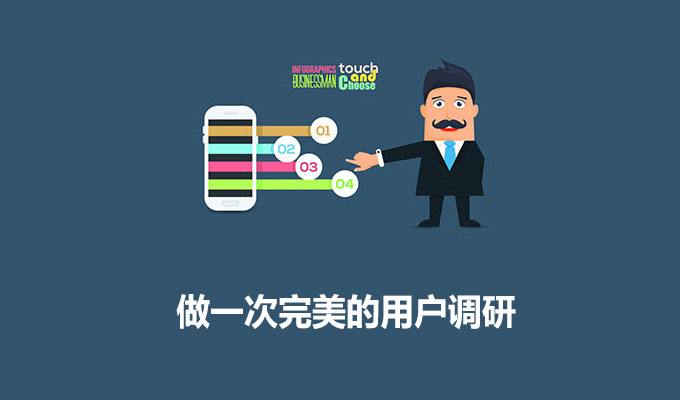 成都App开发
