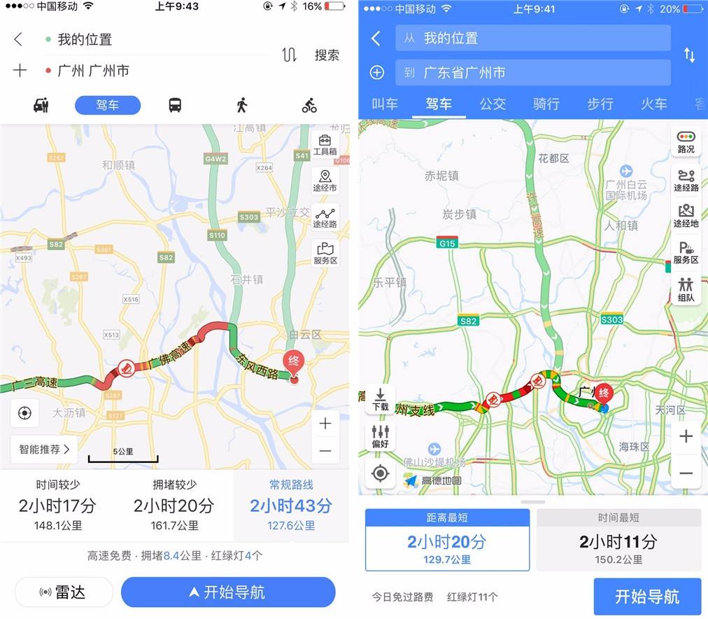 成都App开发