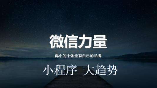 成都小程序开发