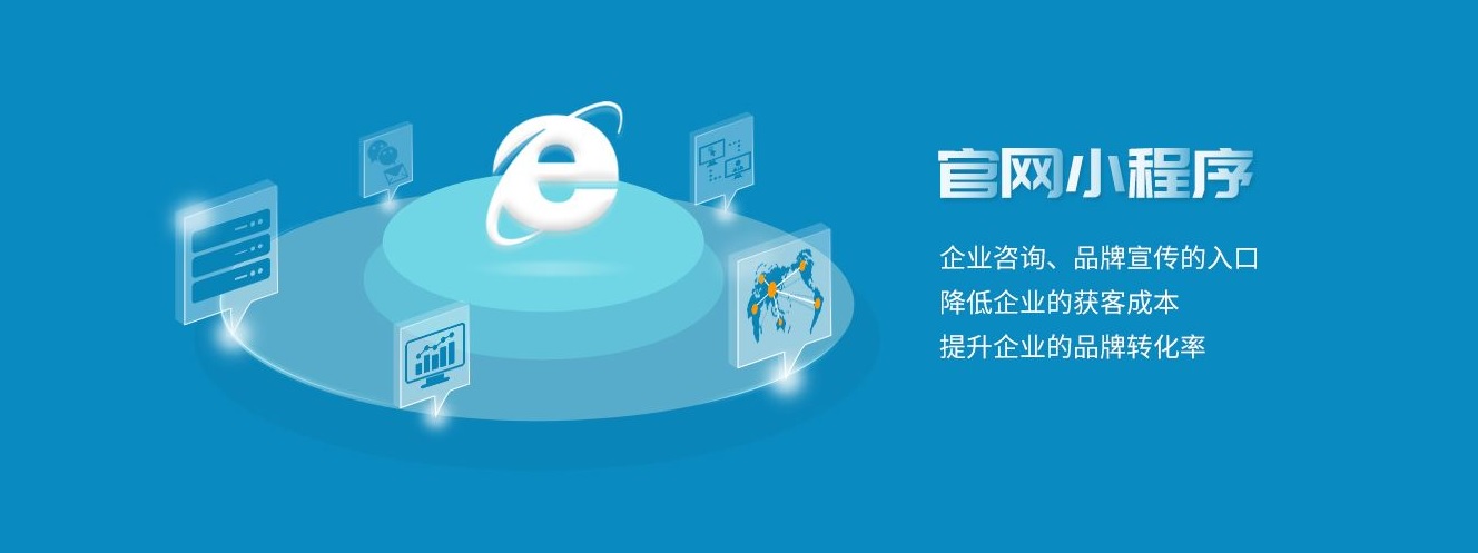 成都小程序开发