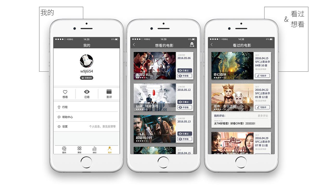 成都App开发