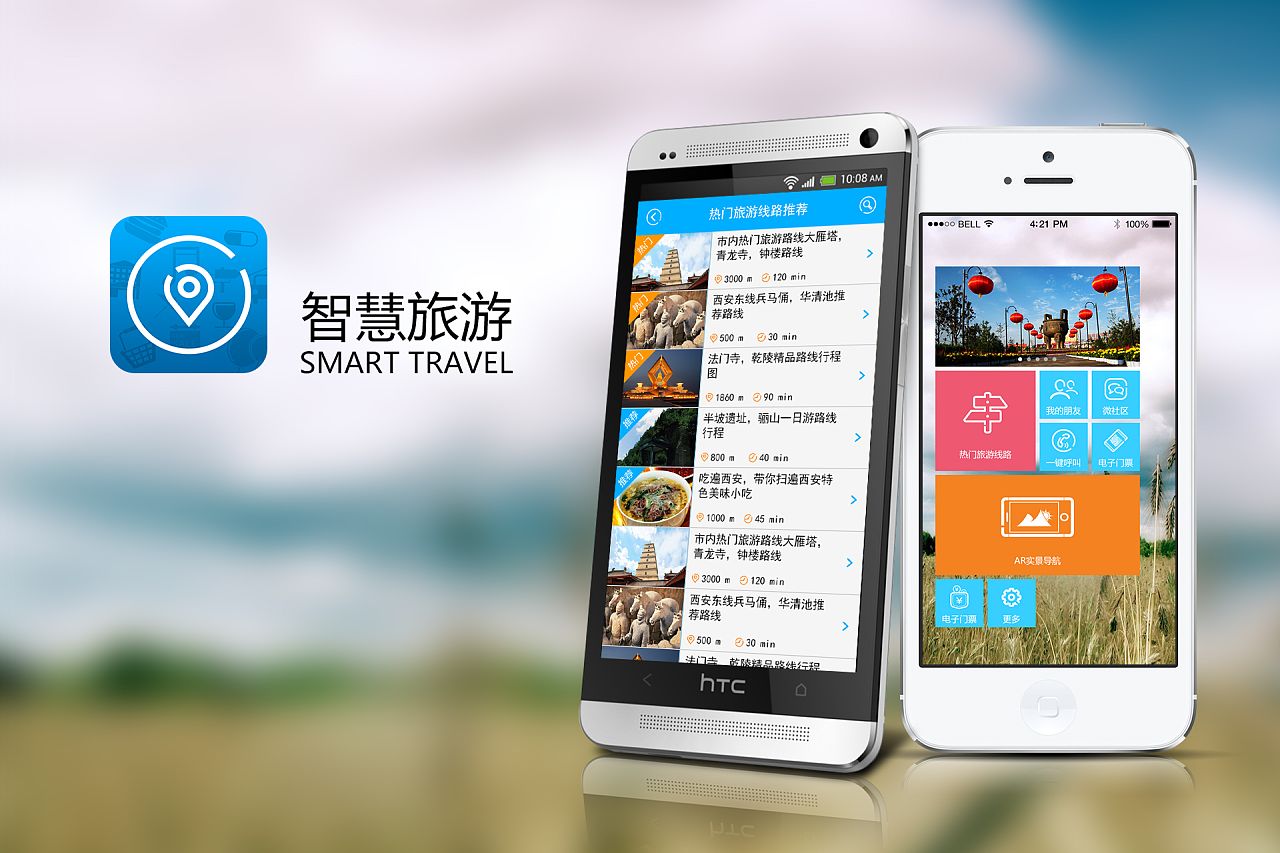 成都App开发