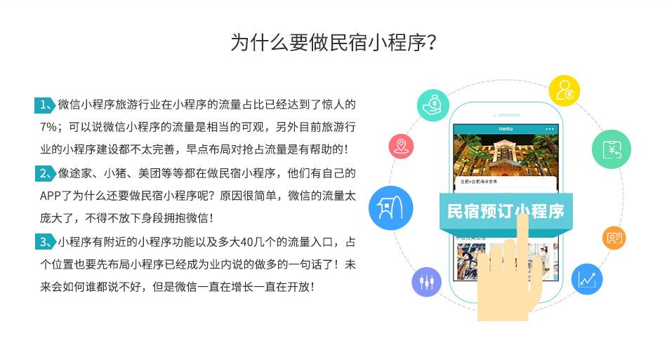 成都小程序开发
