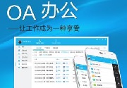 成都App开发