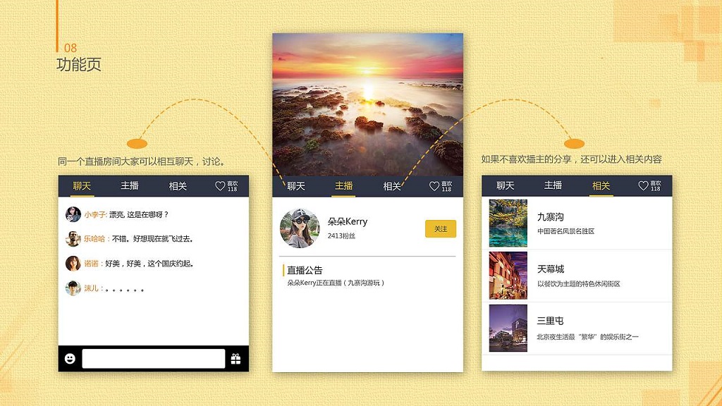成都App开发