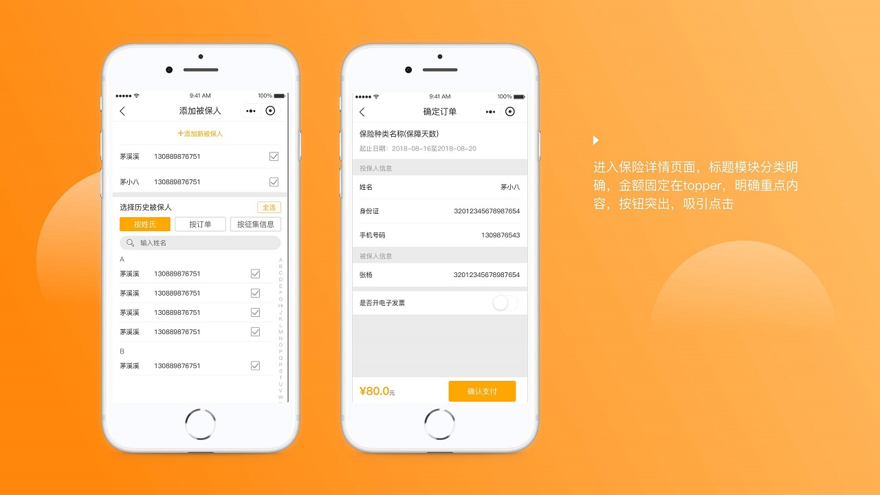 成都小程序开发
