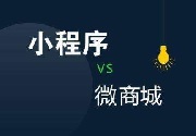 成都小程序开发
