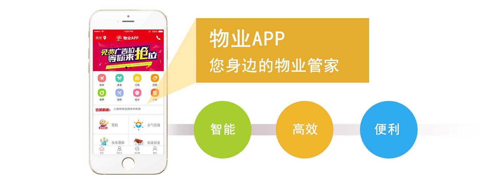 成都App开发