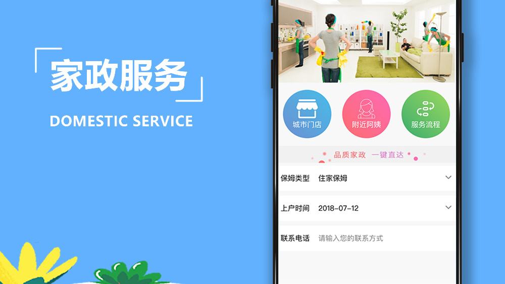 成都小程序开发