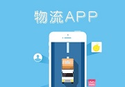 成都App开发