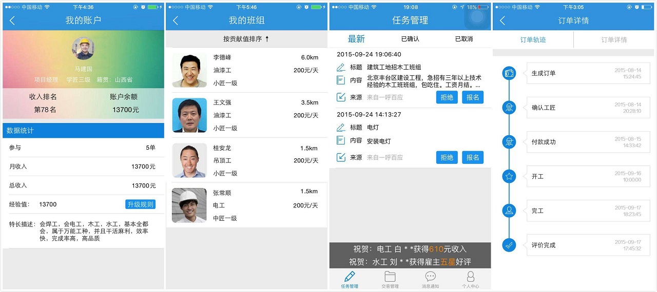 成都小程序开发
