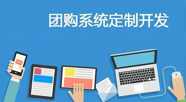 成都App开发