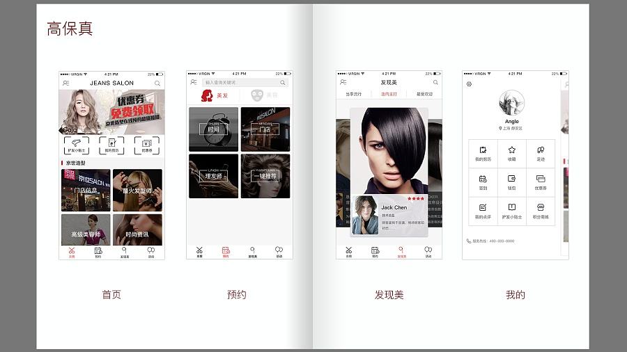 成都App开发