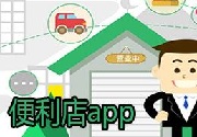 成都App开发