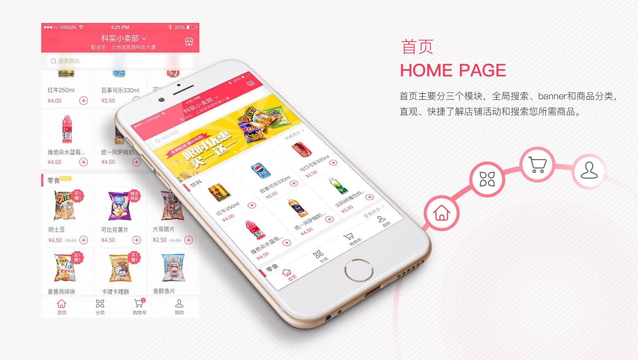 成都App开发