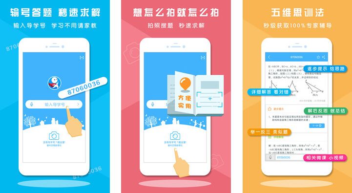 成都小程序开发