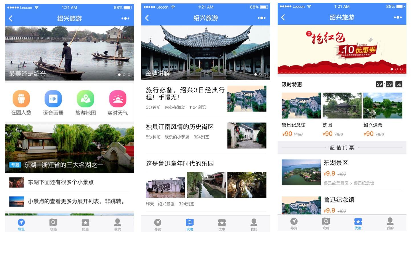 成都小程序开发
