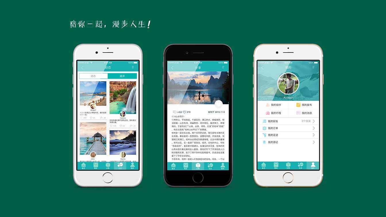 成都小程序开发