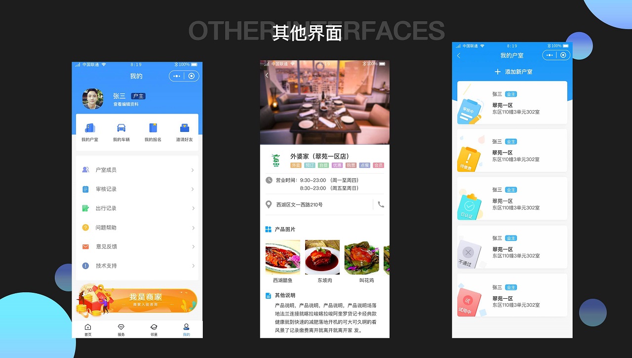 成都小程序开发