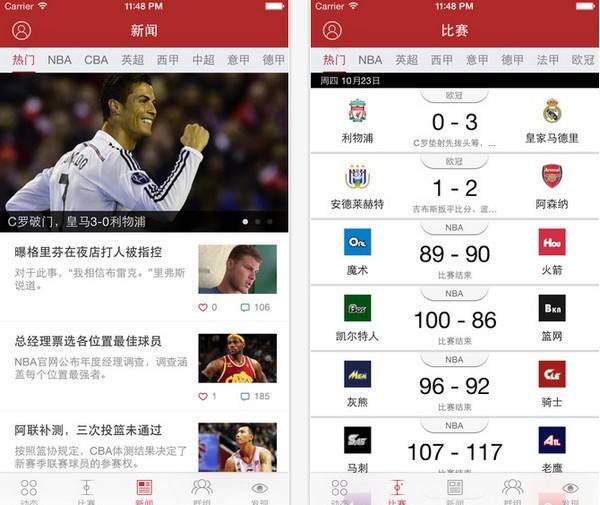 成都App开发