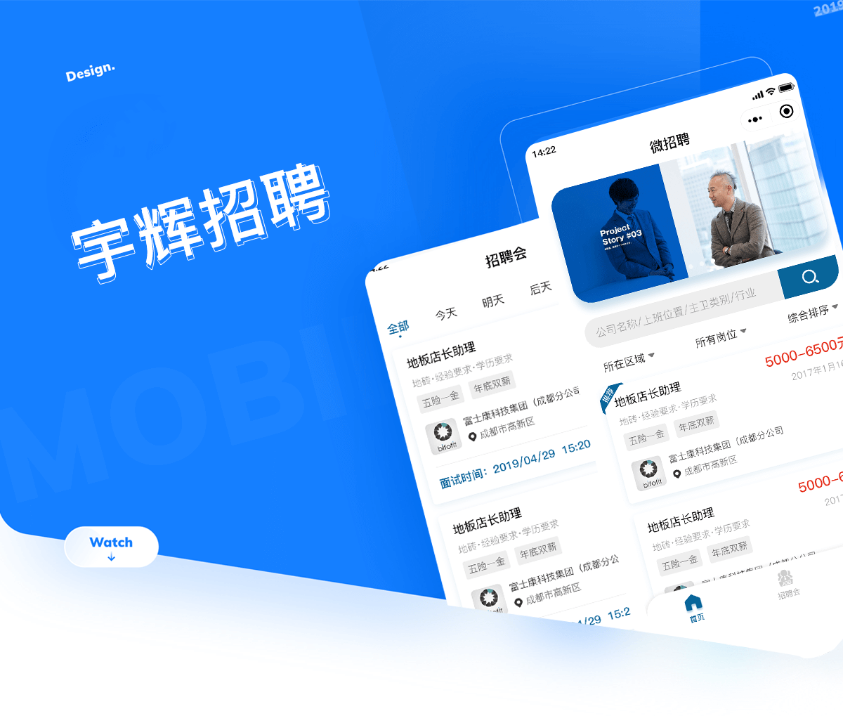 成都小程序开发