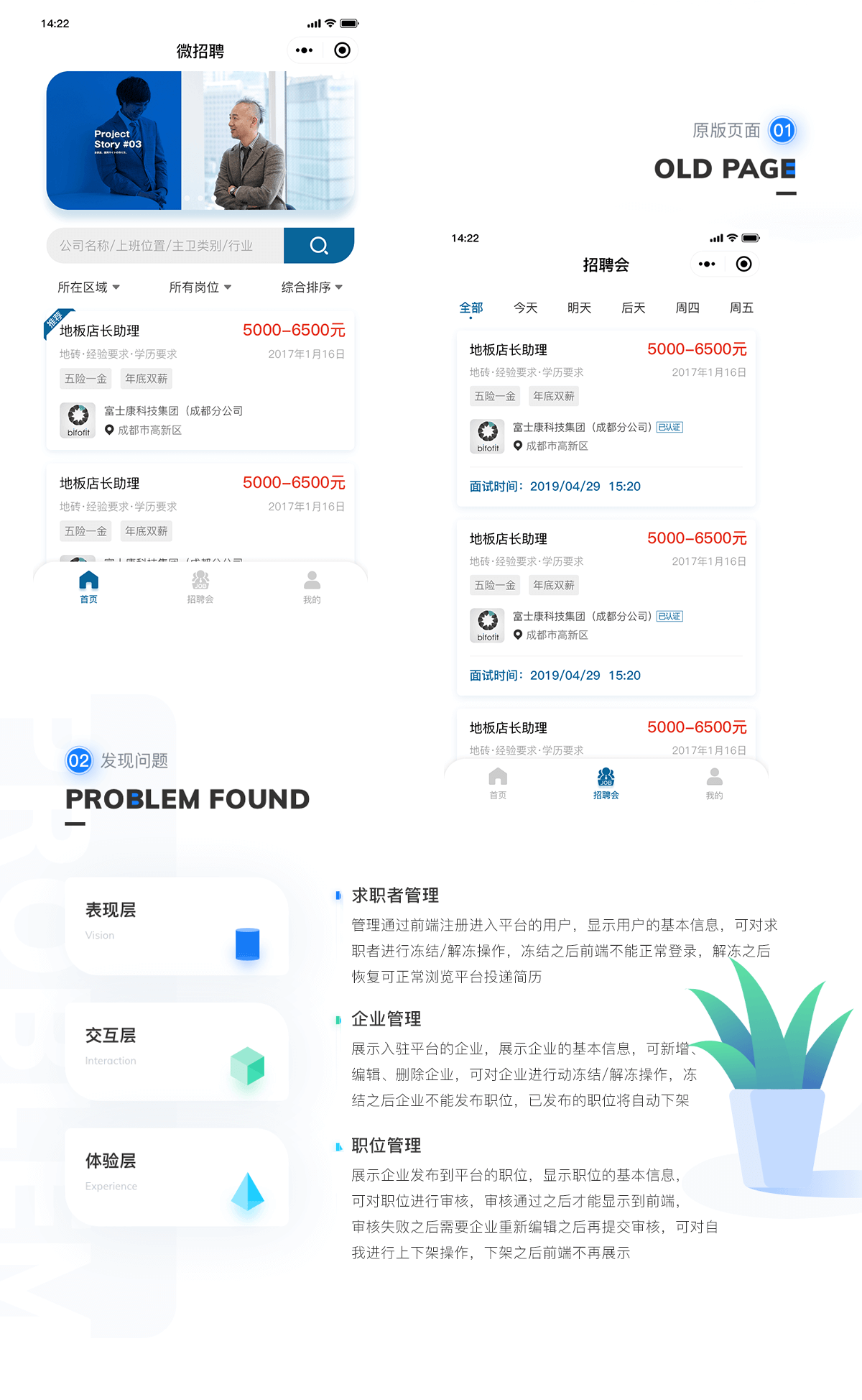 成都小程序开发