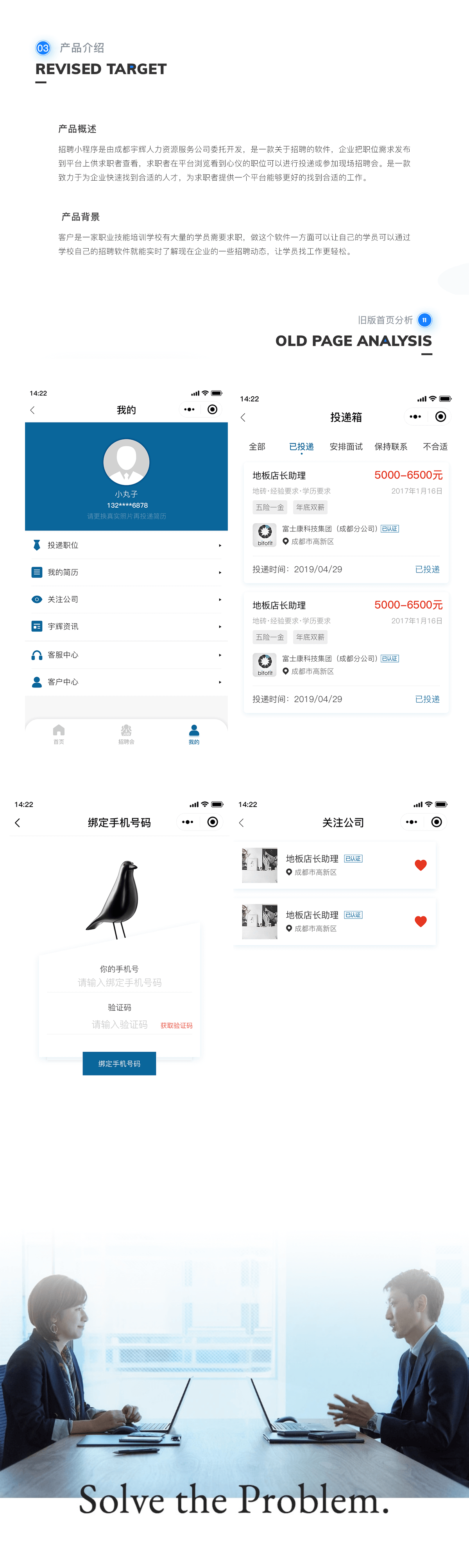 成都小程序开发