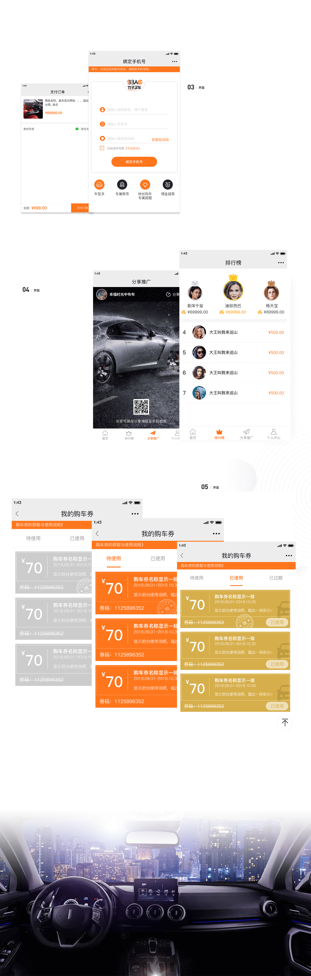 信美达详情3.png 成都微信开发